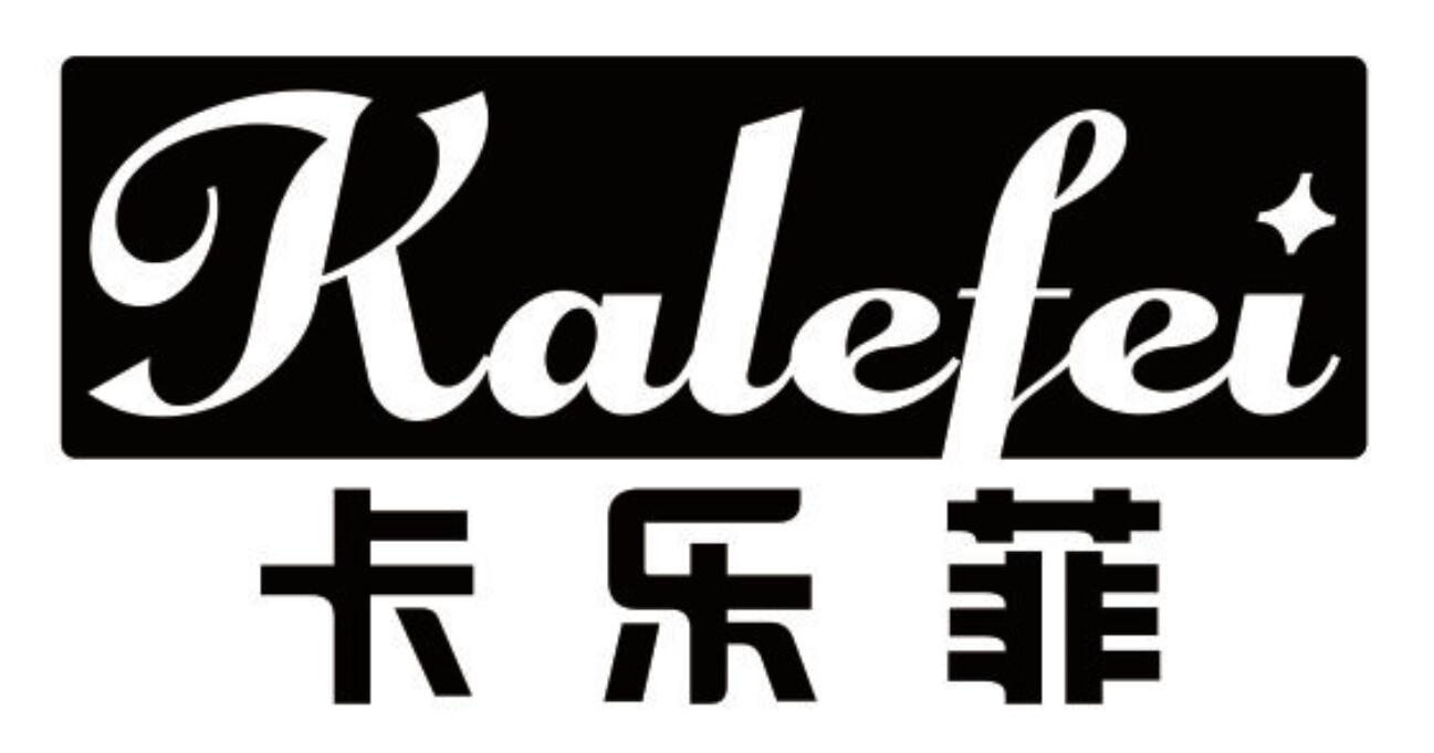 卡乐菲 KALEFEI