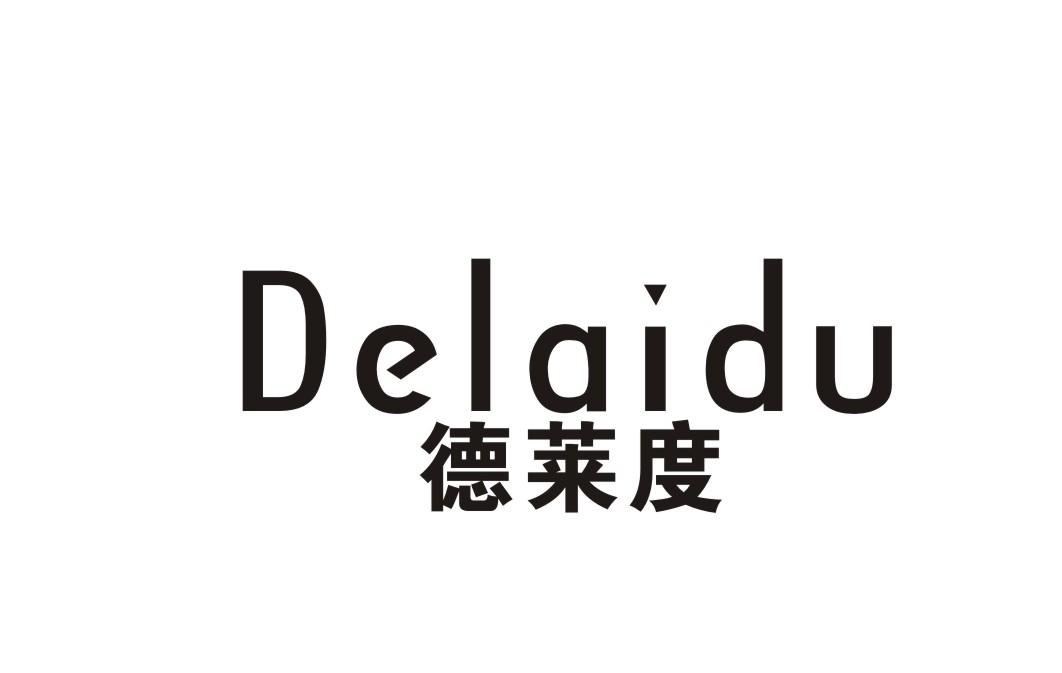 德莱度