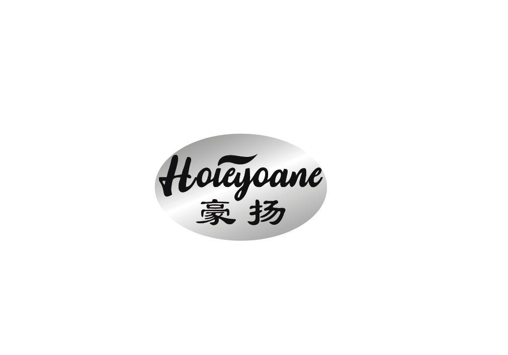 豪扬