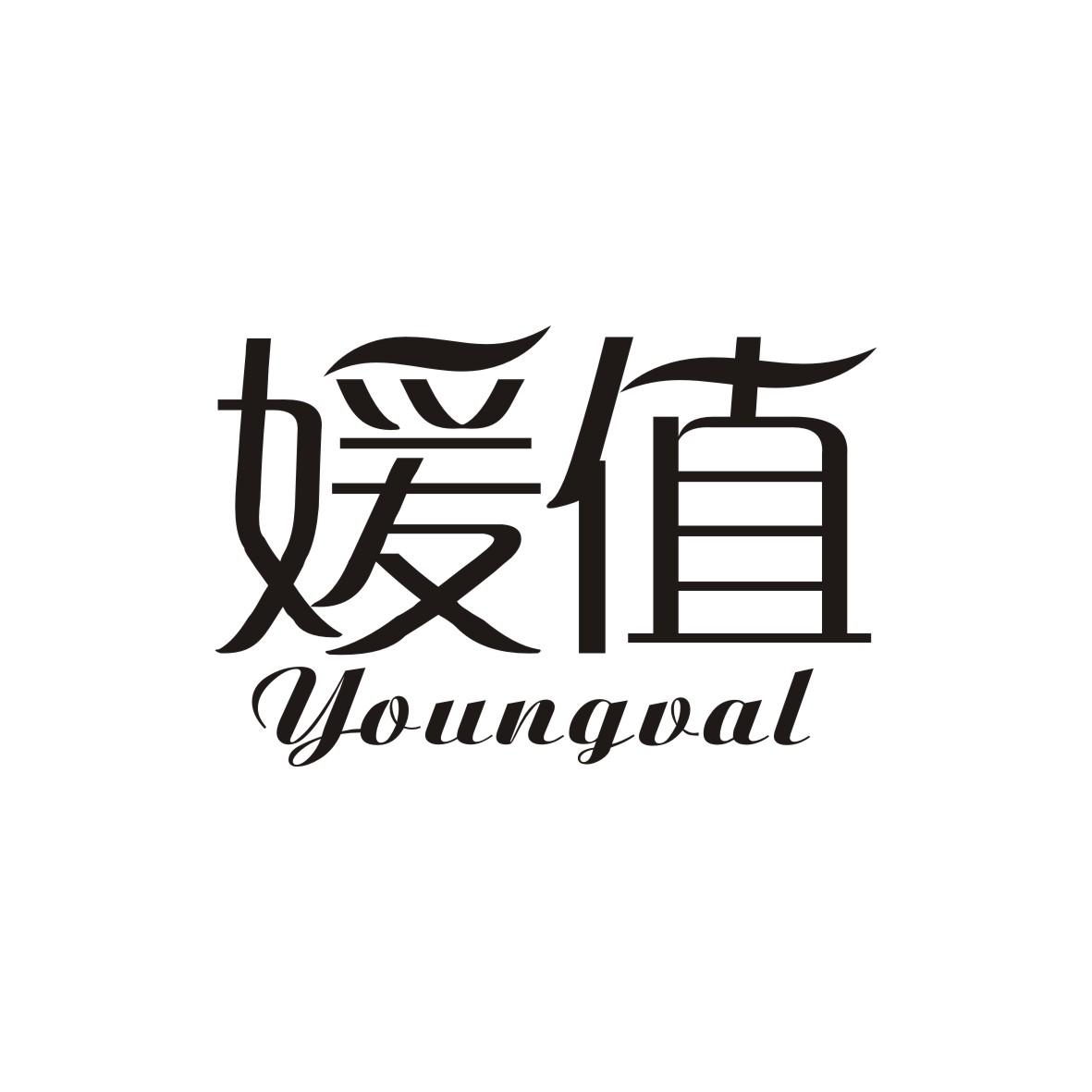 媛值 
YOUNGVAL