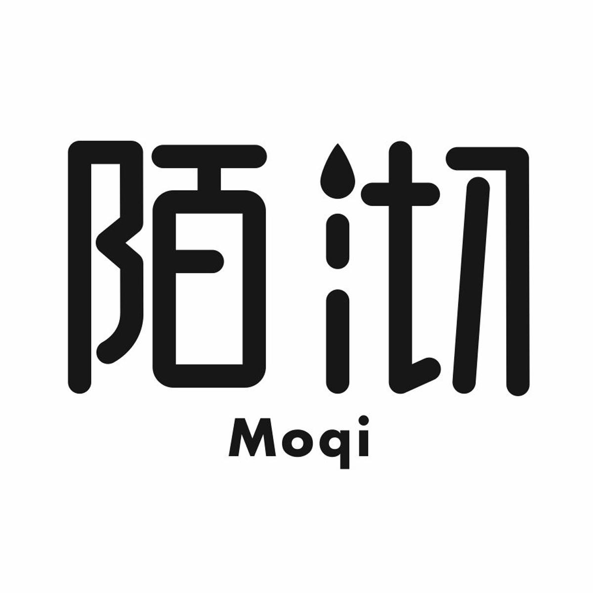 陌沏