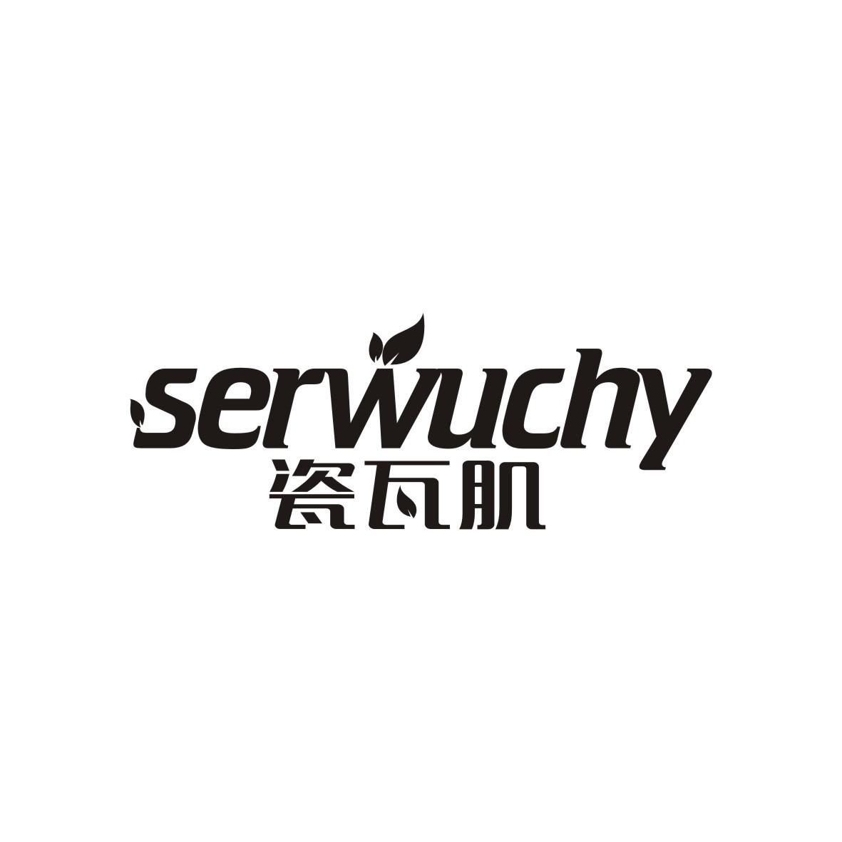 瓷瓦肌
serwuchy