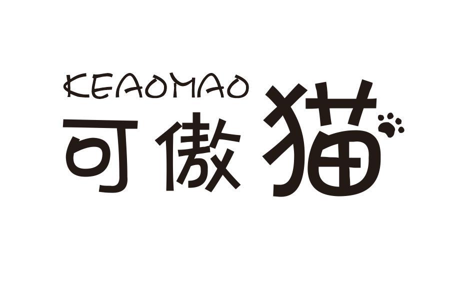 可傲猫
