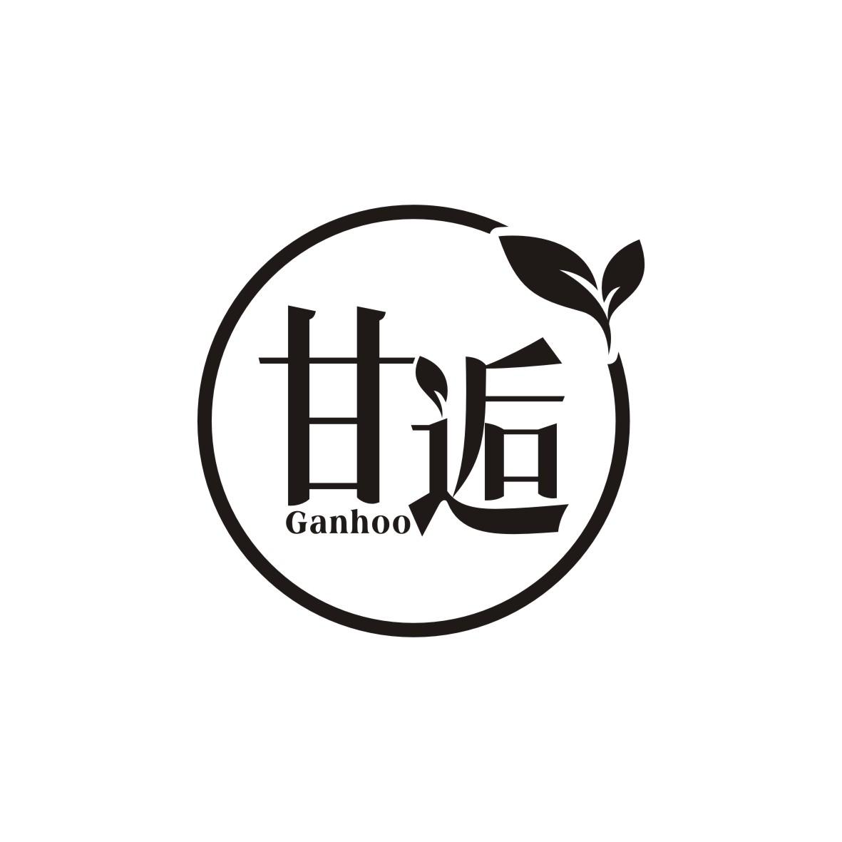 甘逅
Ganhoo