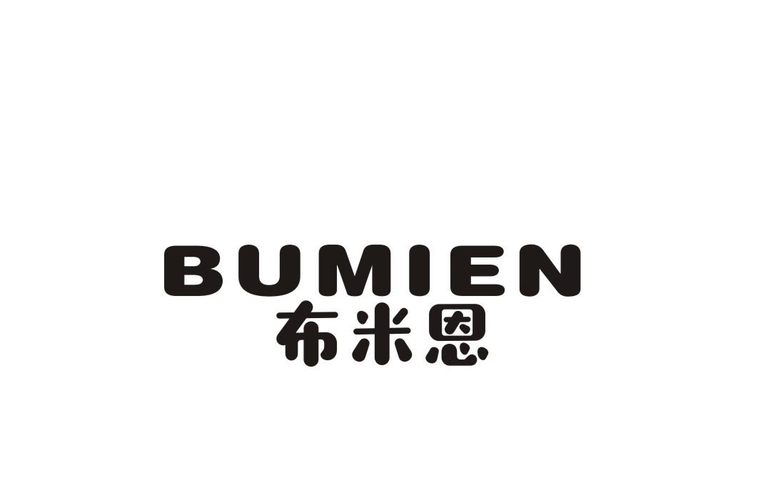 布米恩