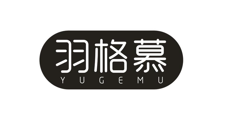 羽格慕YUGEMU