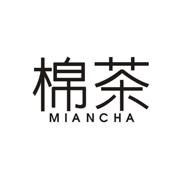 棉茶MIANCHA