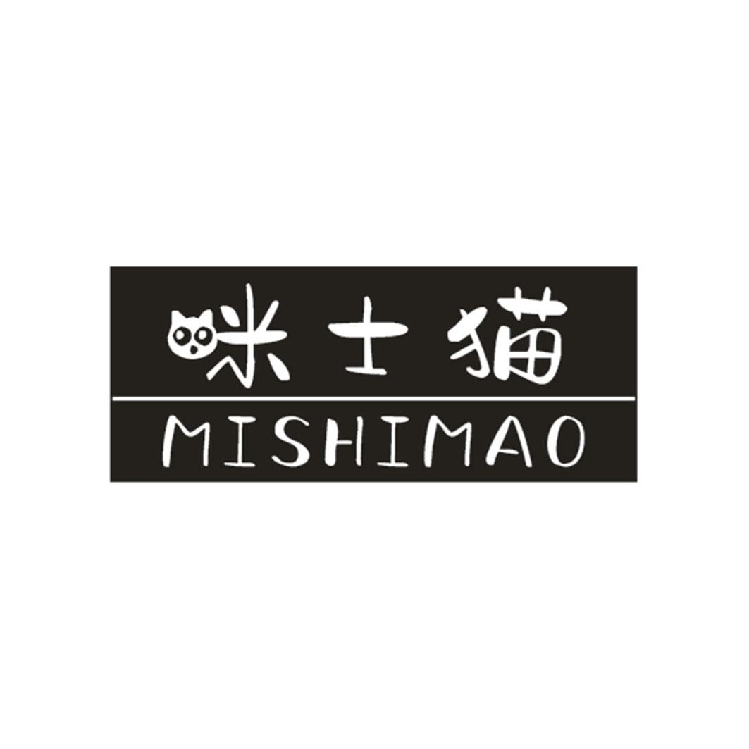 咪士猫