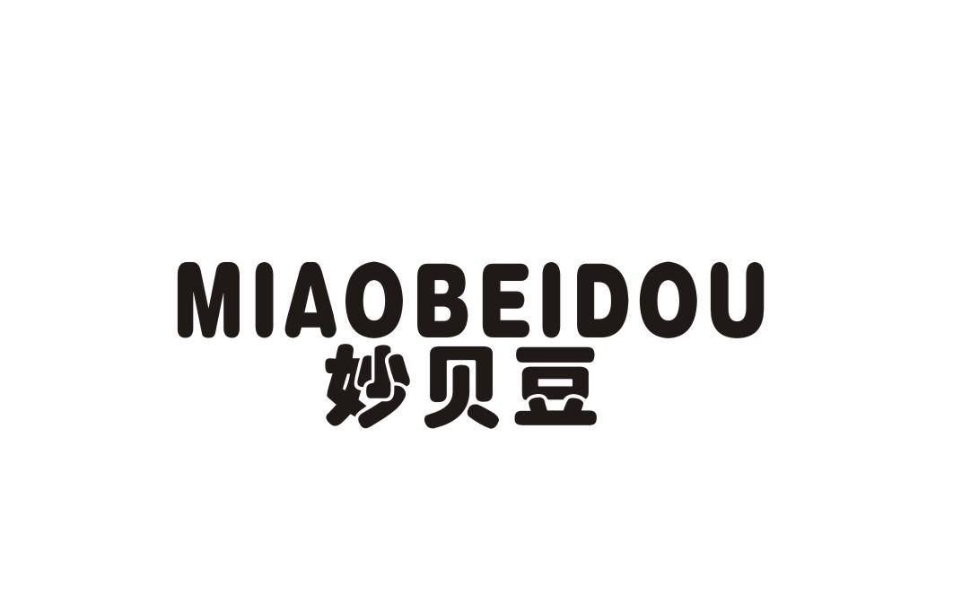 妙贝豆