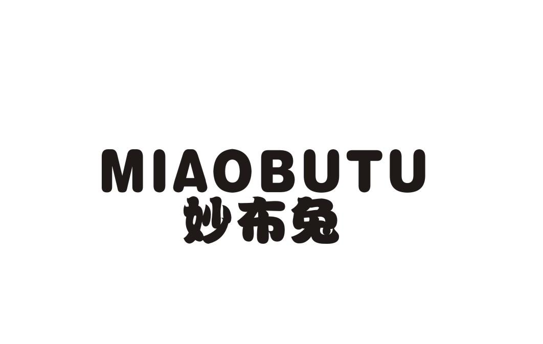 妙布兔