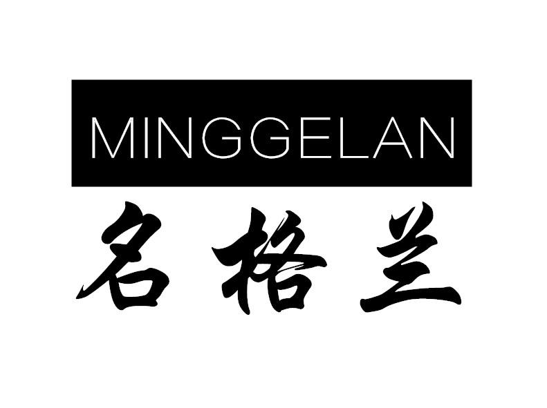 名格兰