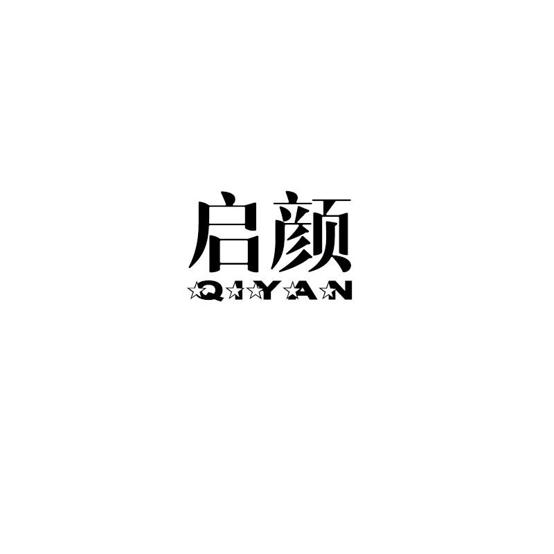 启颜QIYAN