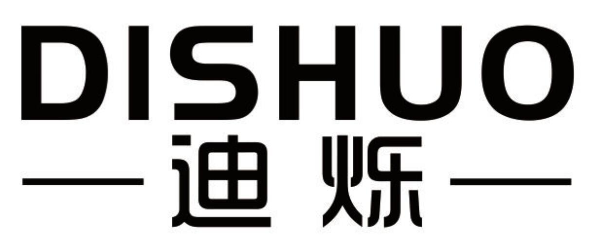 迪烁 DISHUO