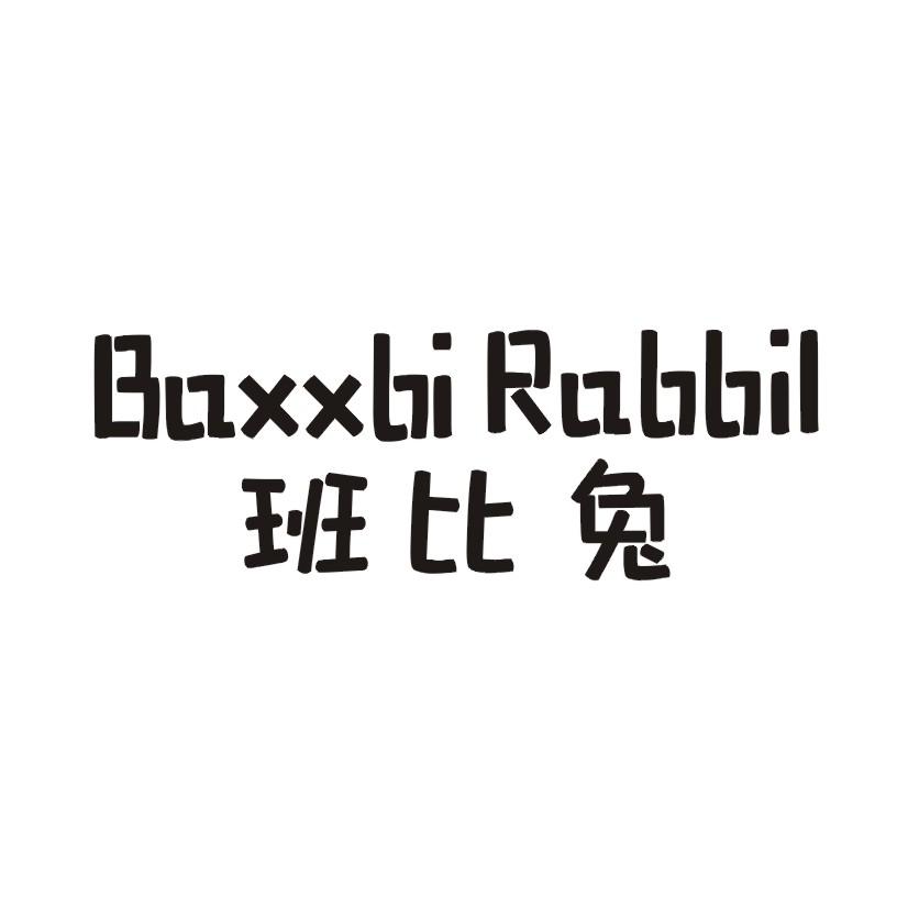 班比兔  BAXXBI RABBIL