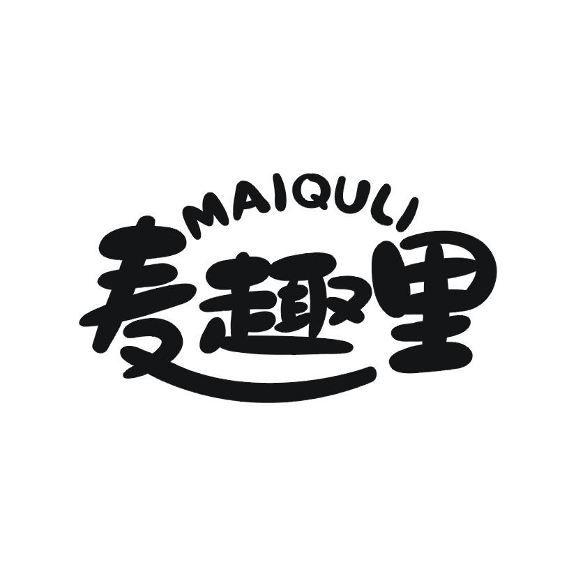 麦趣里