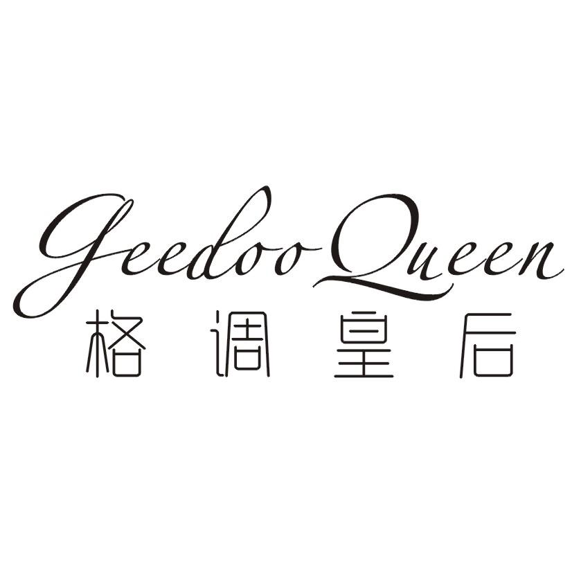 格调皇后 GEEDOO QUEEN