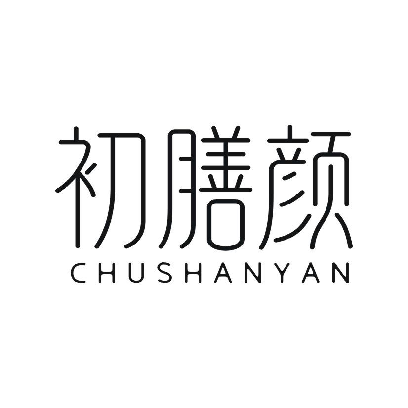 初膳颜