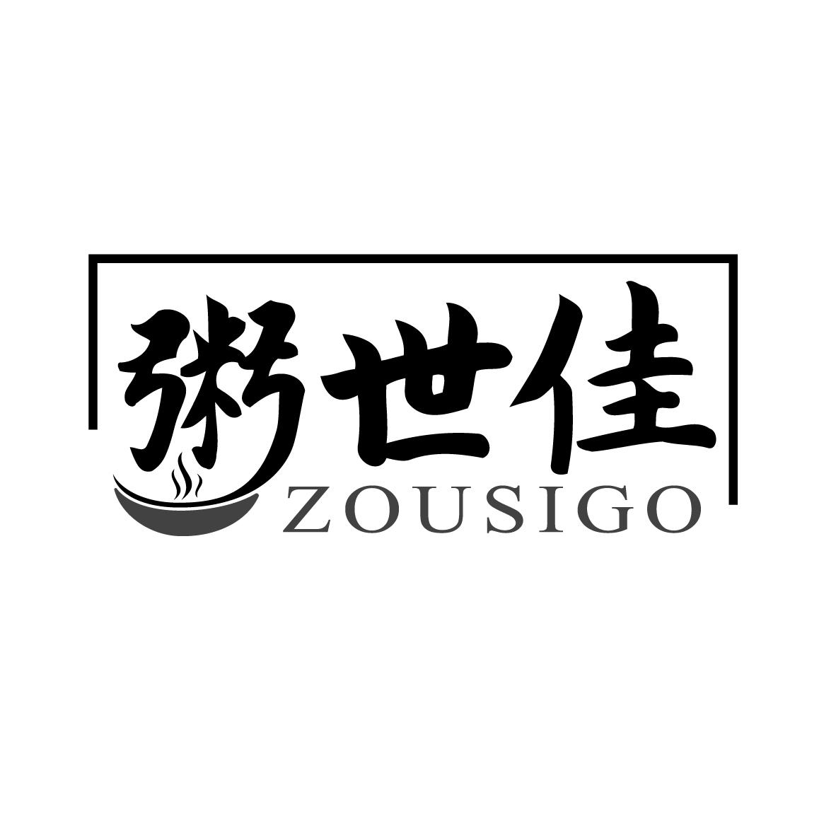 粥世佳
ZOUSIGO