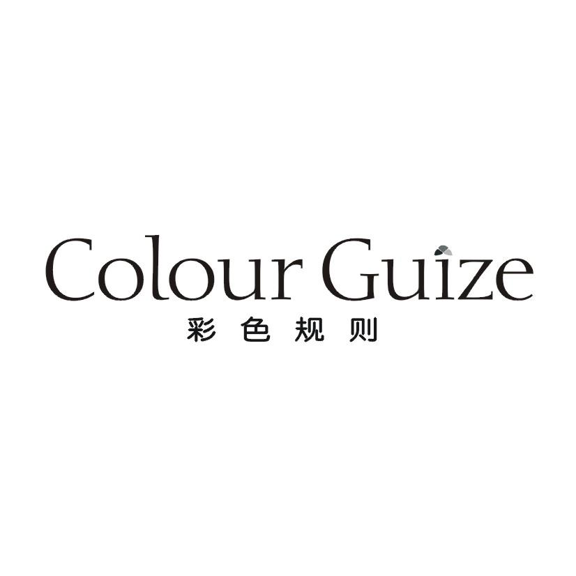 彩色规则 COLOUR GUIZE