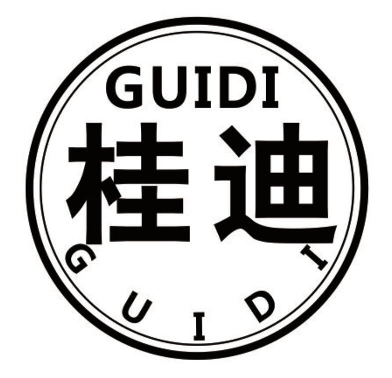 桂迪