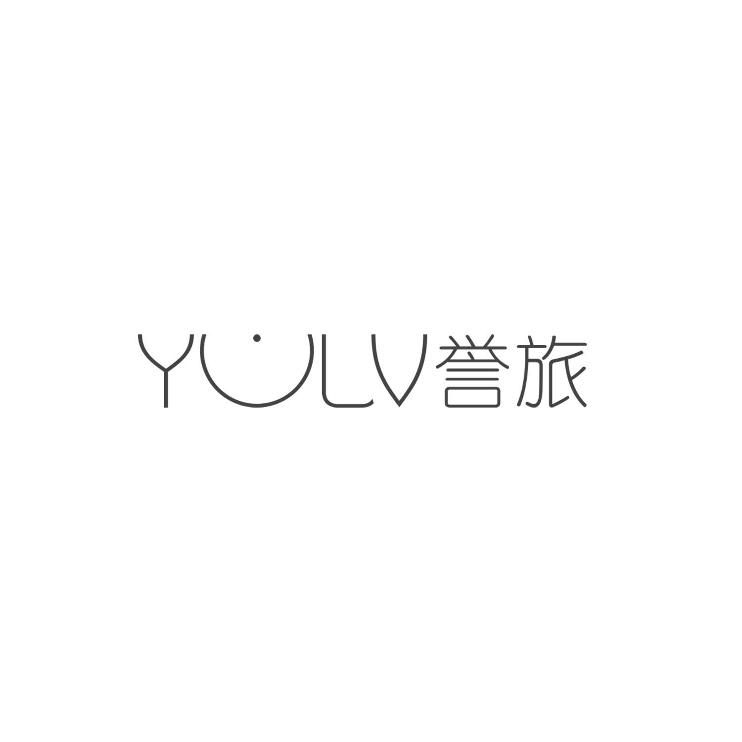 誉旅
YULV