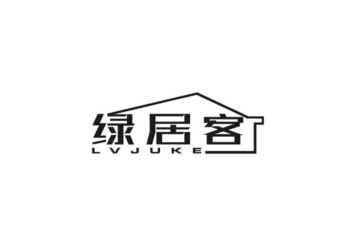 绿居客