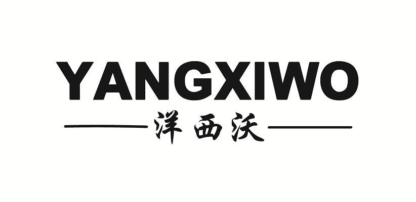 洋西沃