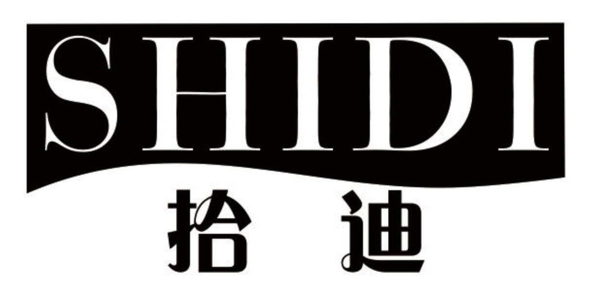 拾迪 SHIDI