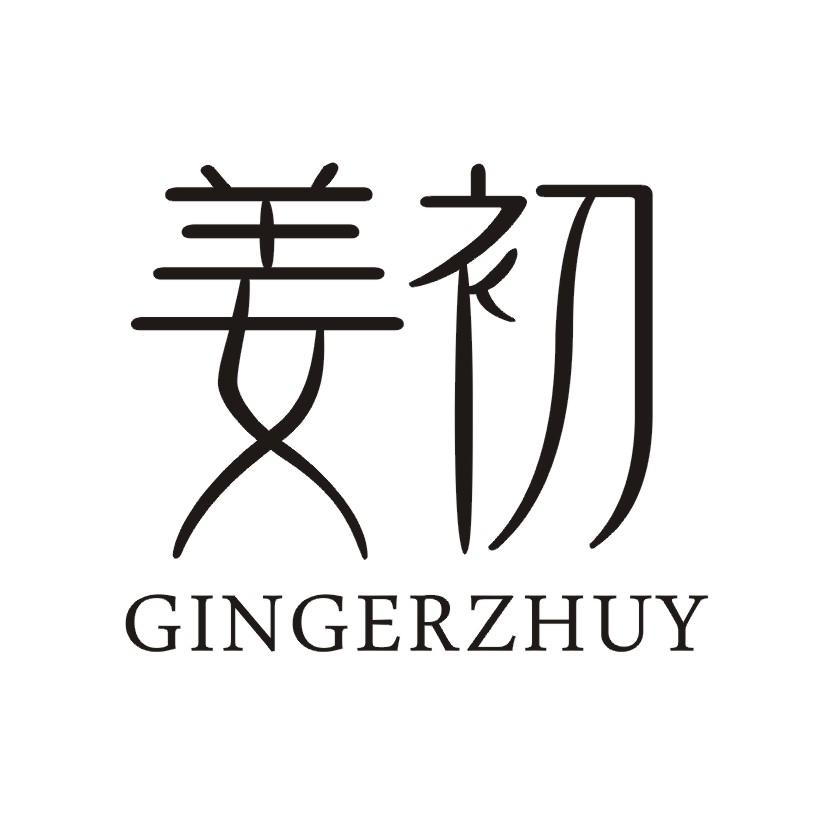 姜初 GINGERZHUY