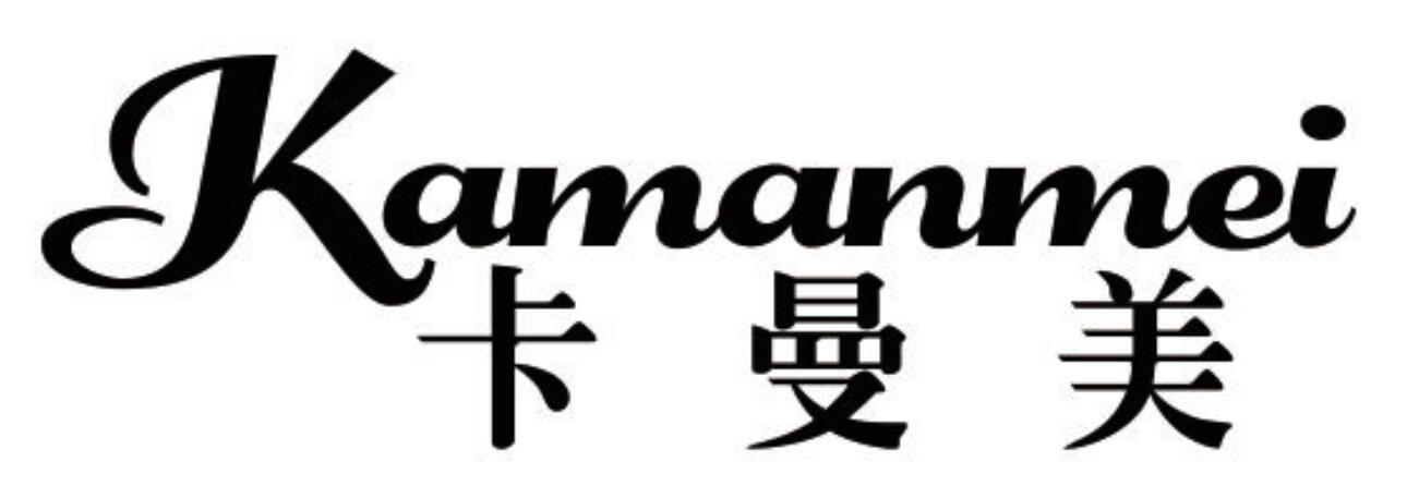卡曼美 KAMANMEI