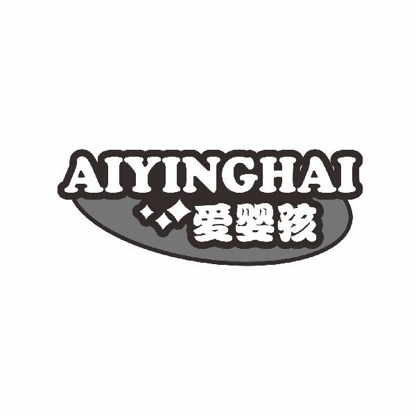 爱婴孩