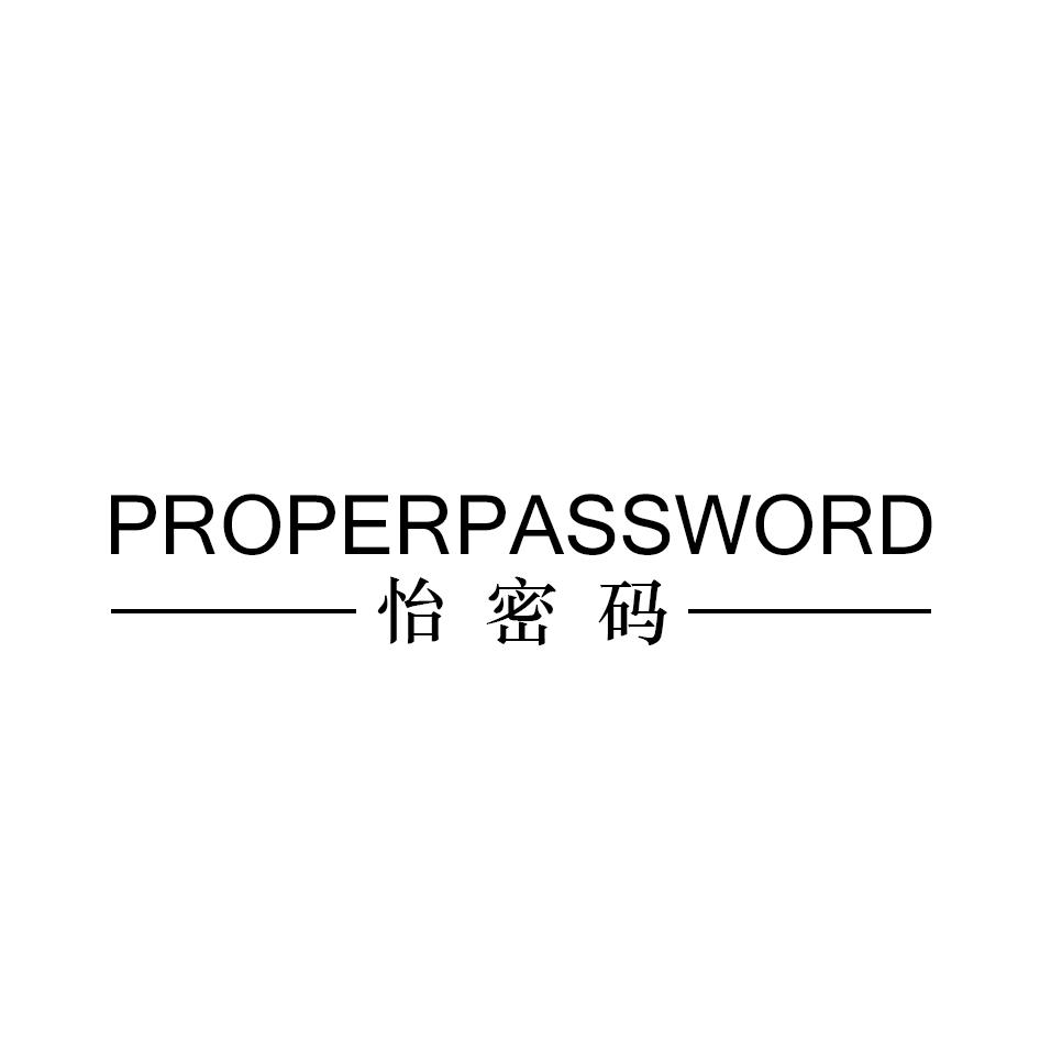怡密码