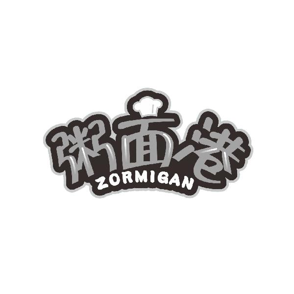 ZORMIGAN