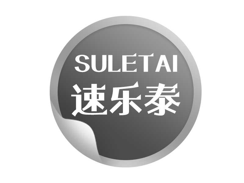 速乐泰SULETAI