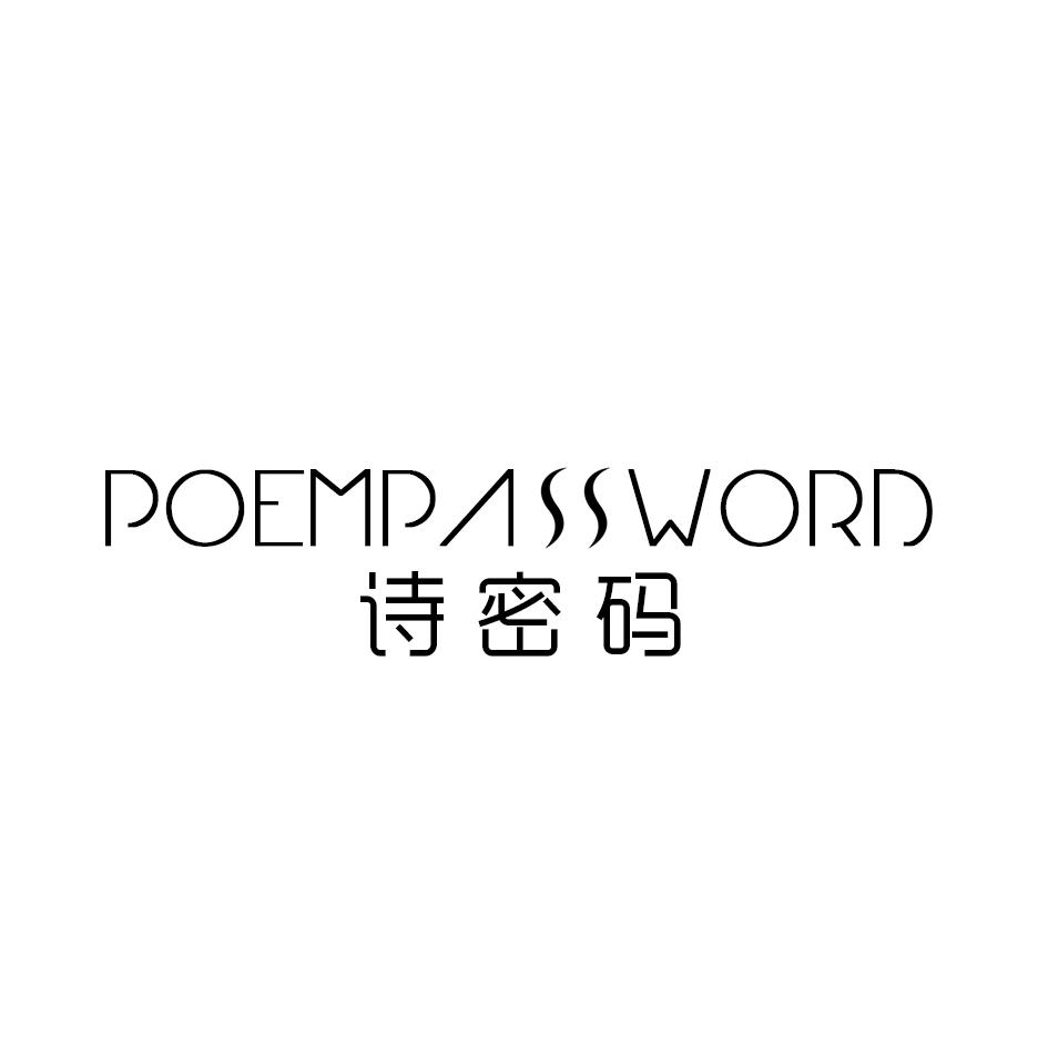 诗密码