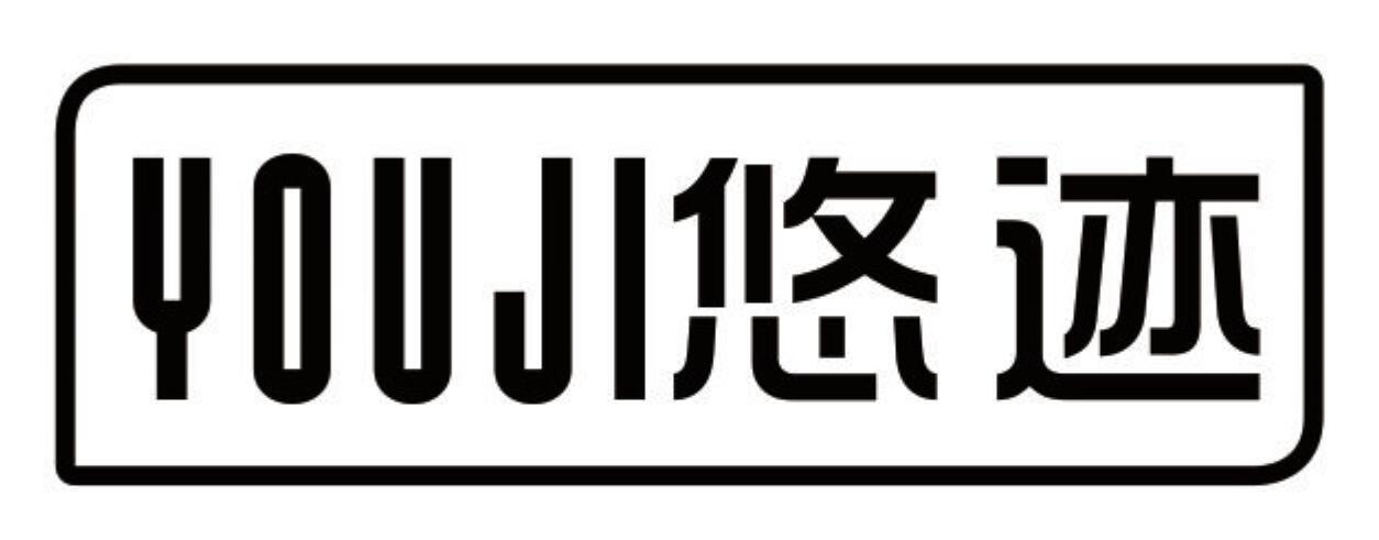 悠迹 YOUJI