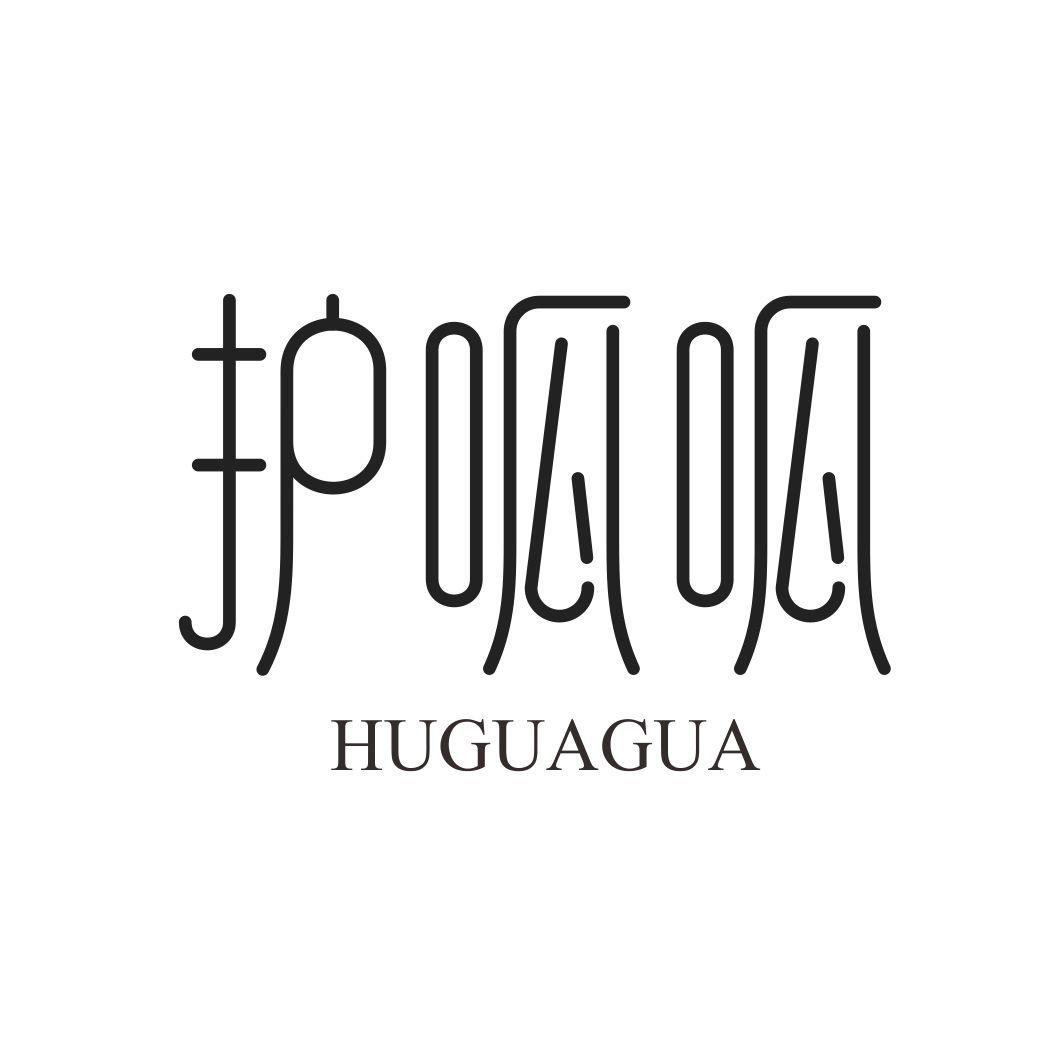 护呱呱HUGUAGUA