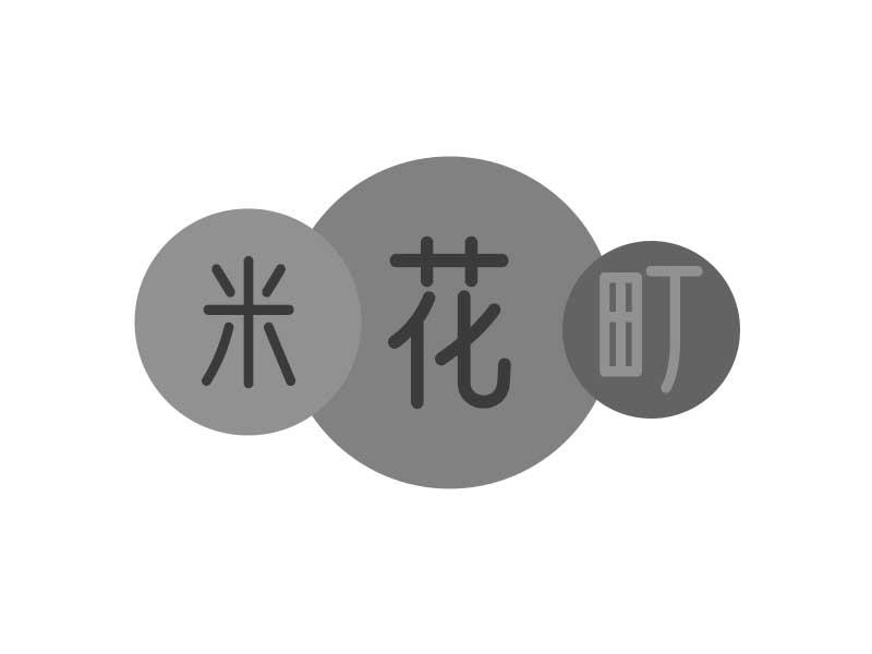 米花町