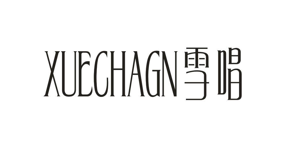 雪唱XUECHANG