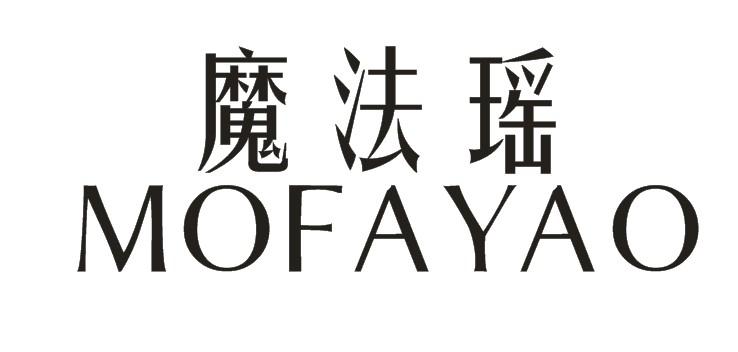 魔法瑶