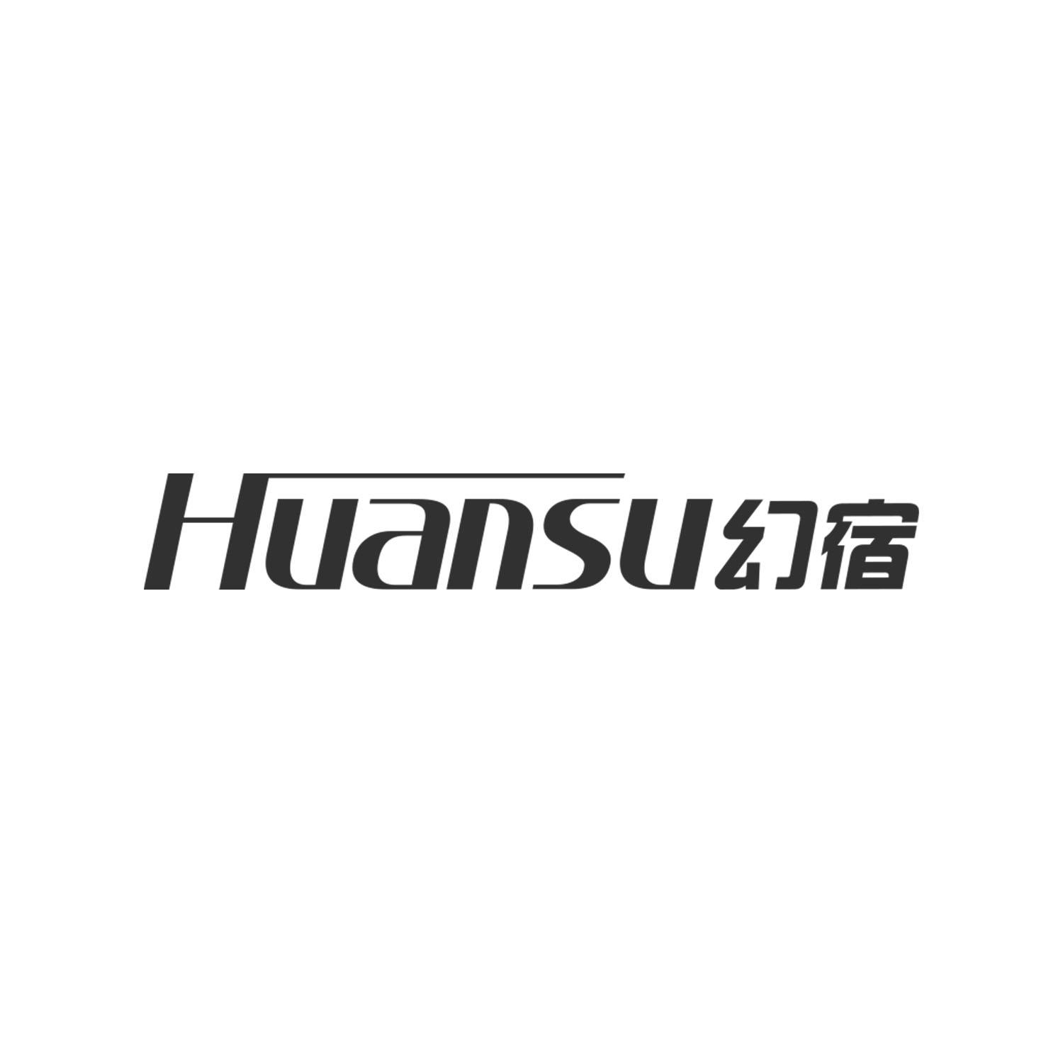 幻宿
HUANSU