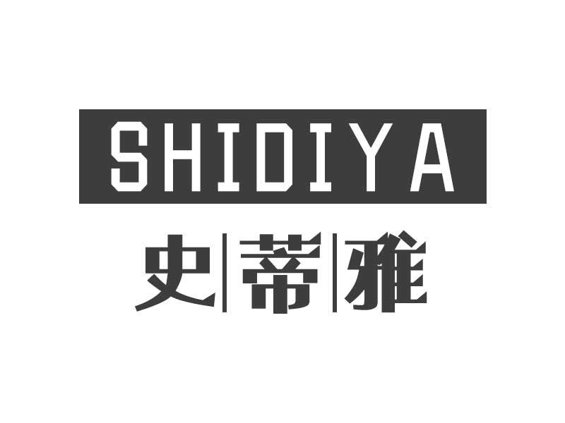 史蒂雅SHIDIYA