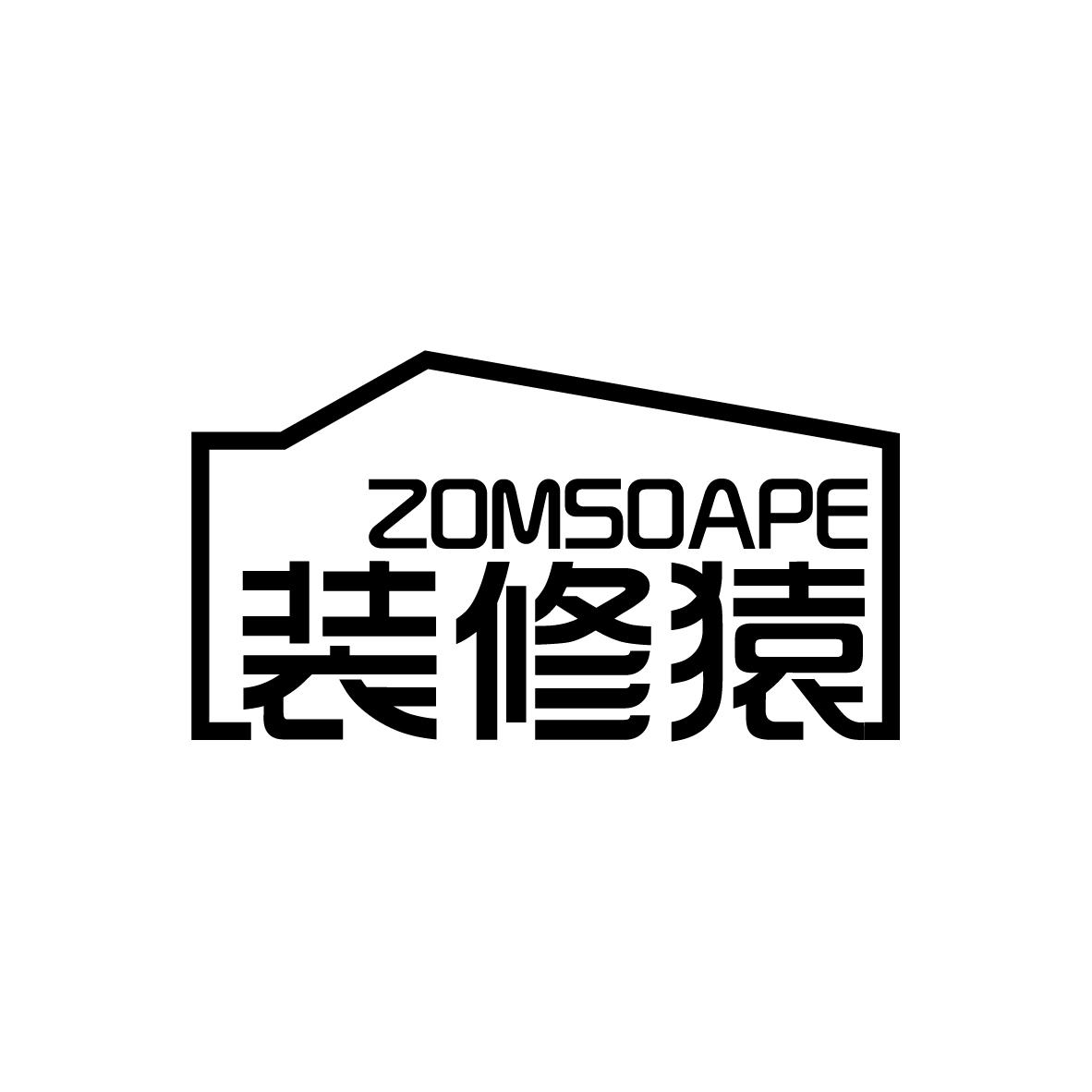 装修猿 ZOMSOAPE