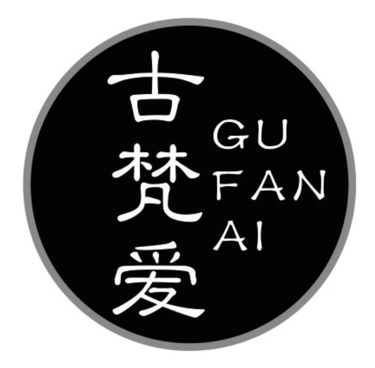 古梵爱 GUFANAI