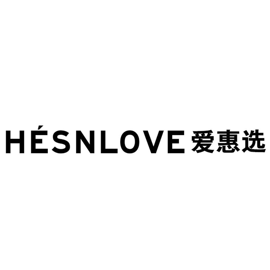 爱惠选