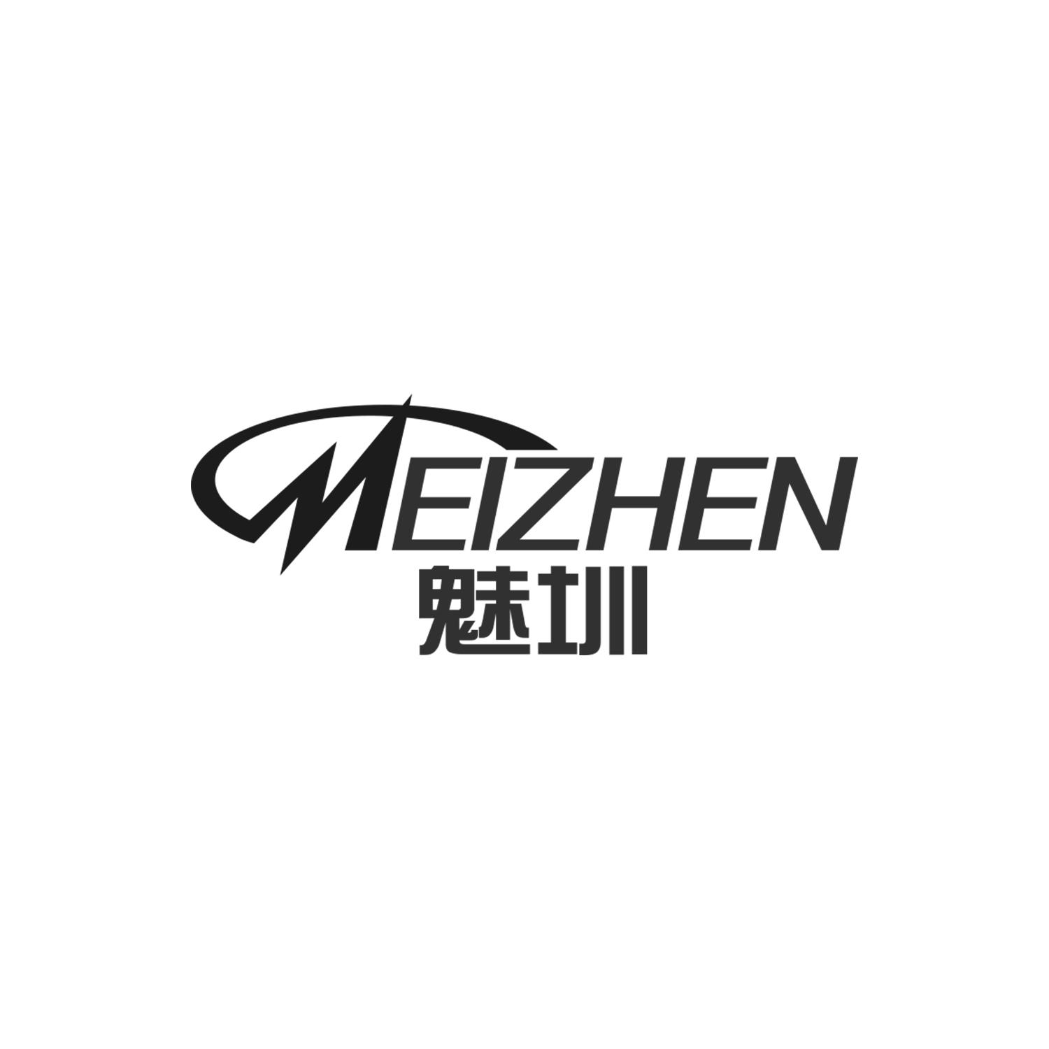 魅圳
MEIZHEN