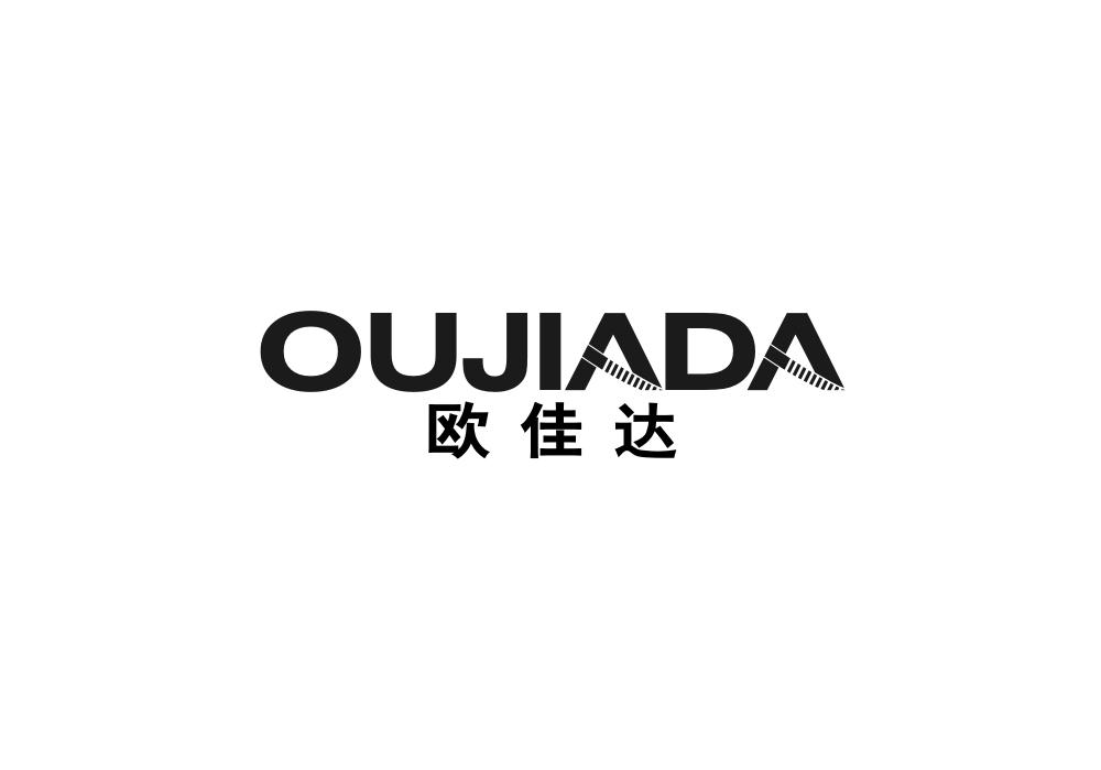 欧佳达