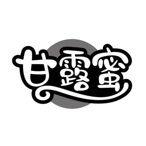 甘露蜜
