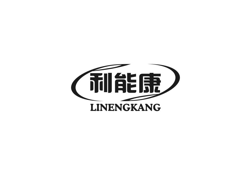 利能康