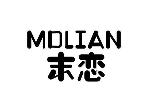 末恋